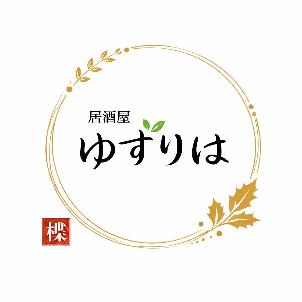 居酒屋ゆずりは ロゴ